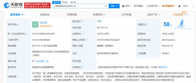 騰訊收購朝夕光年旗下科技公司，強(qiáng)化計(jì)算機(jī)軟硬件及輔助設(shè)備批發(fā)布局