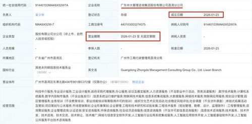 中大咨詢荔灣分公司成立 深耕信息系統集成服務，賦能區域數字化轉型